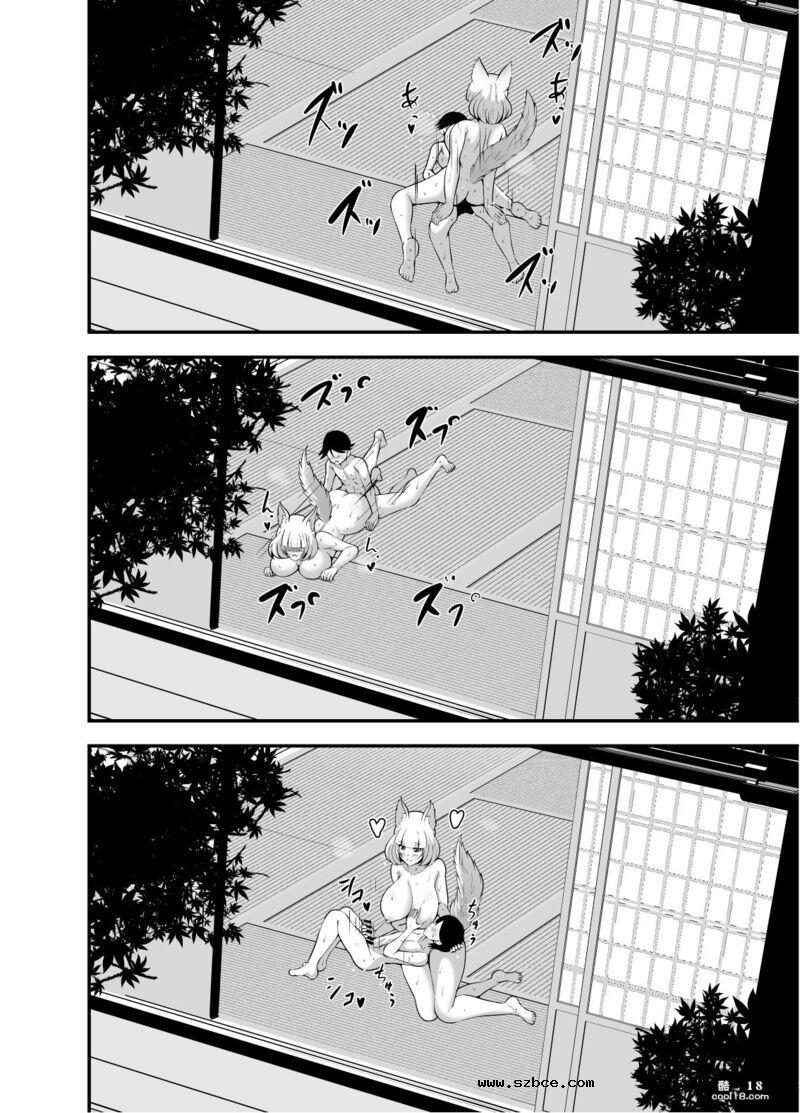 【中文漫画】歡迎来到妖狐の湯