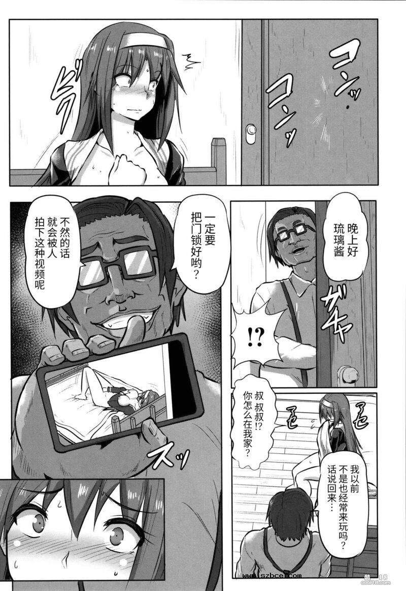 【中文漫画】凌辱温泉