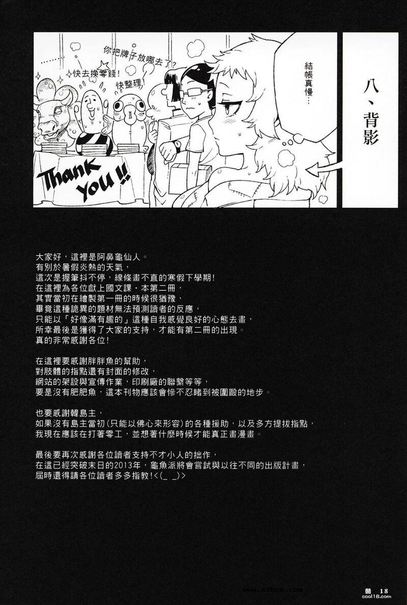 【童年破壞】國文课本（1-3册）