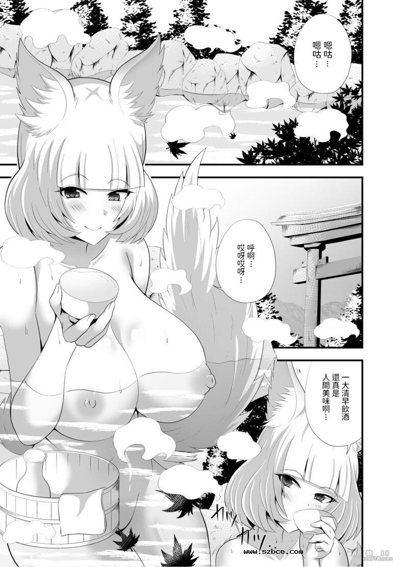 【中文漫画】歡迎来到妖狐の湯