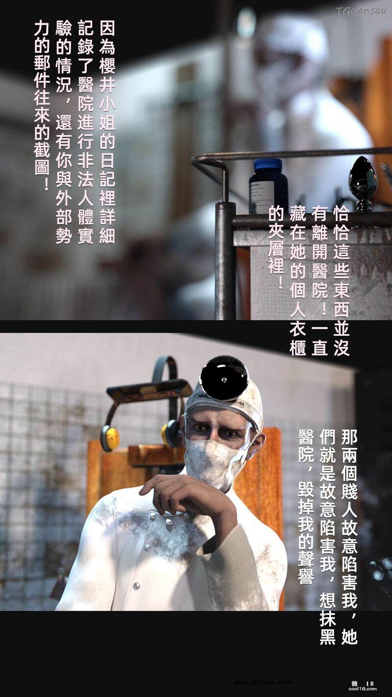 【3D】疯人院 Mental hospital