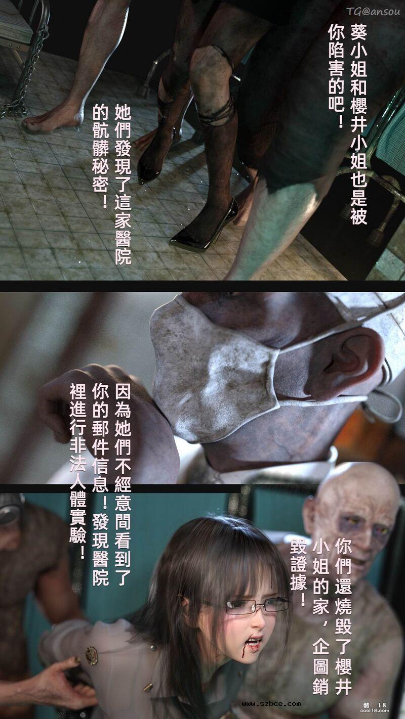 【3D】疯人院 Mental hospital