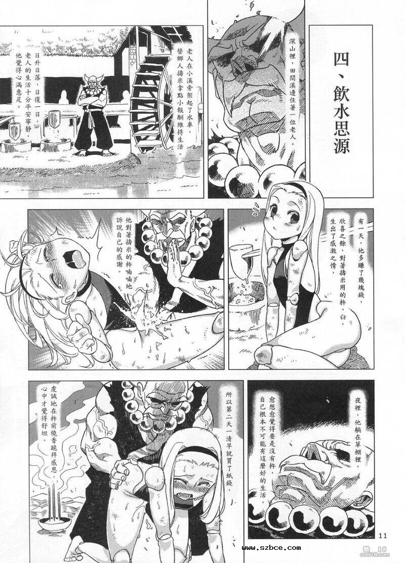 【童年破壞】國文课本（1-3册）
