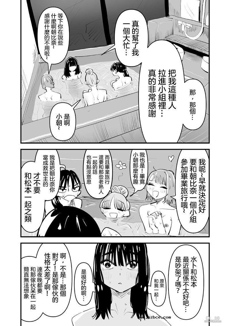 【中文漫画】區區陰沉角色乳頭卻是漂亮粉色真是不知天高地厚！