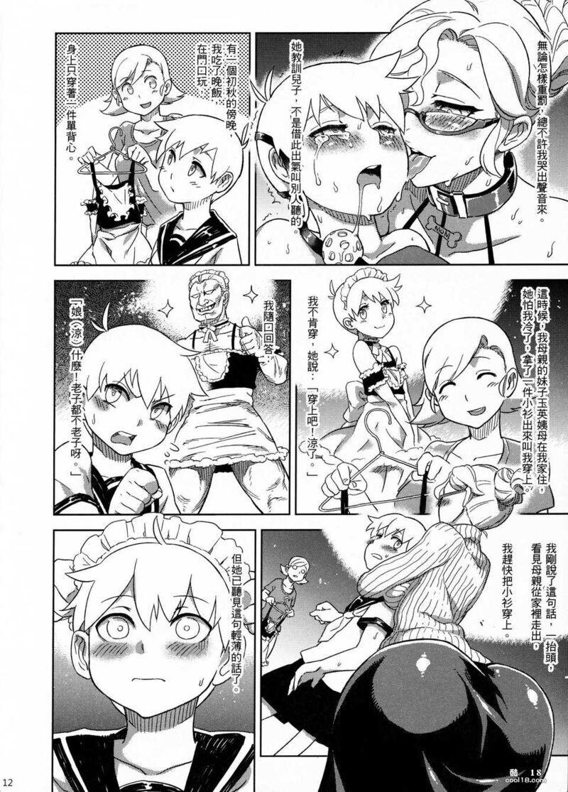 【童年破壞】國文课本（1-3册）