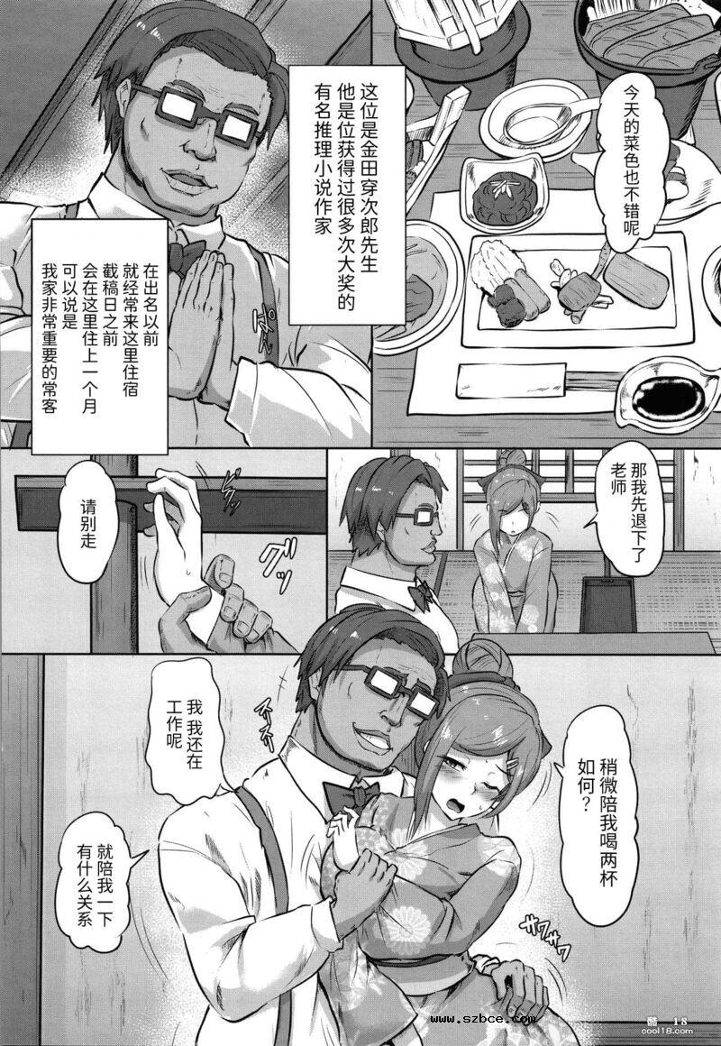【中文漫画】凌辱温泉
