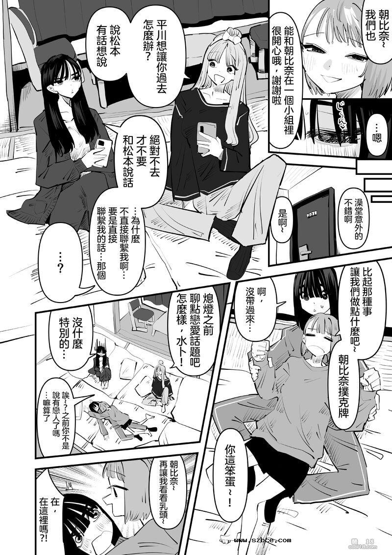 【中文漫画】區區陰沉角色乳頭卻是漂亮粉色真是不知天高地厚！