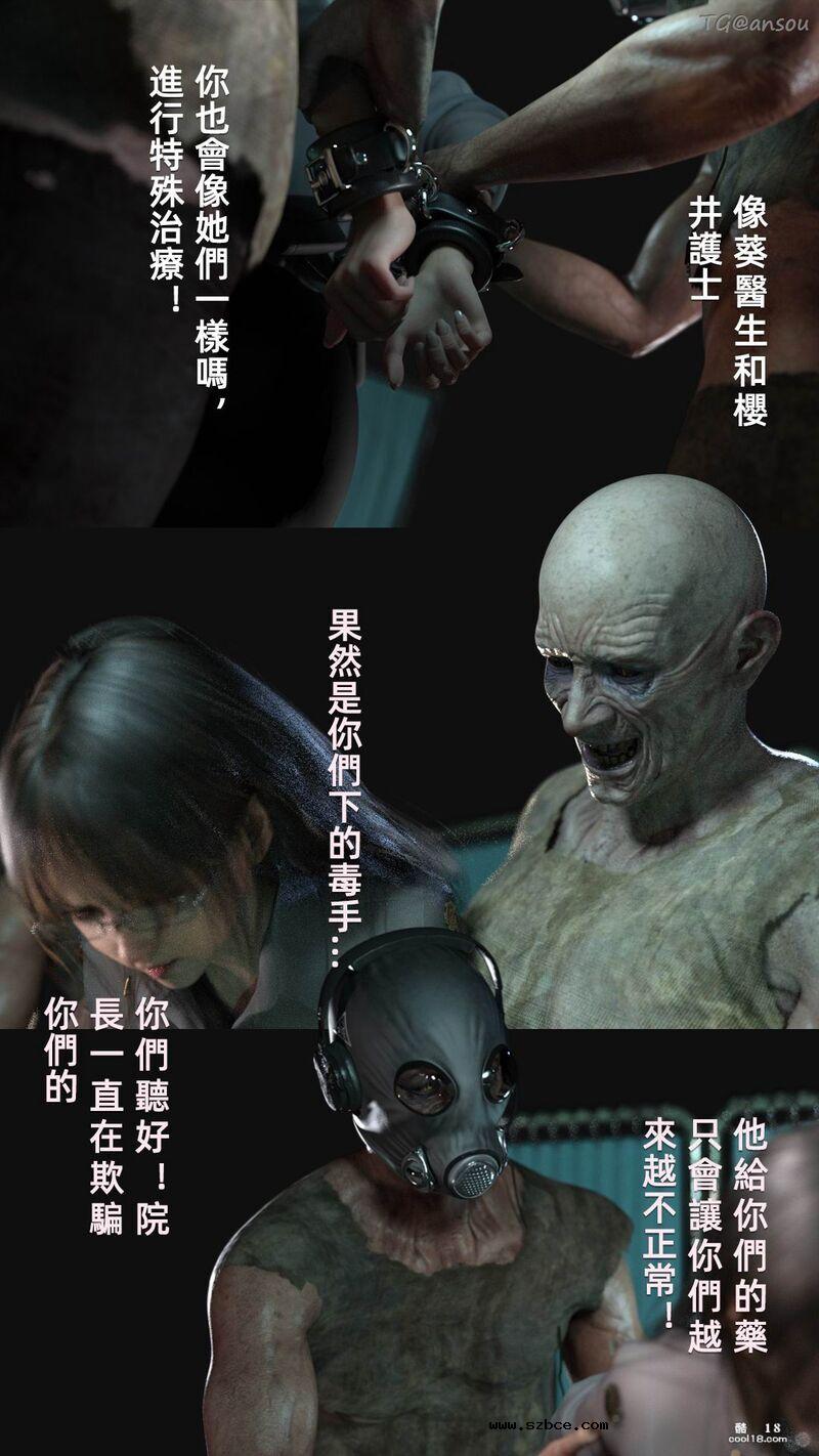 【3D】疯人院 Mental hospital
