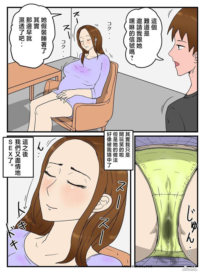 【中文彩漫】因爲媽媽打盹了