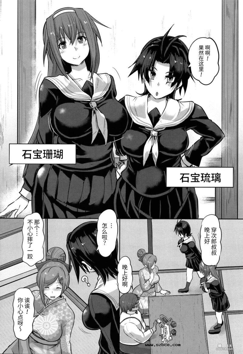 【中文漫画】凌辱温泉