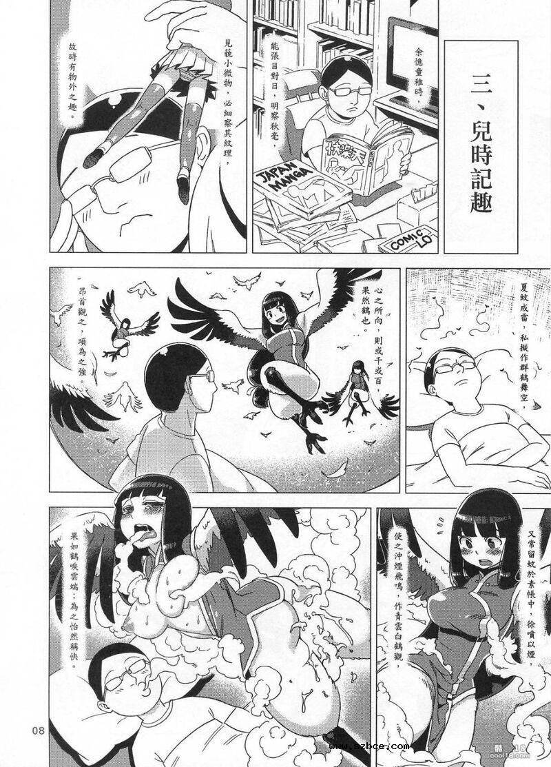 【童年破壞】國文课本（1-3册）