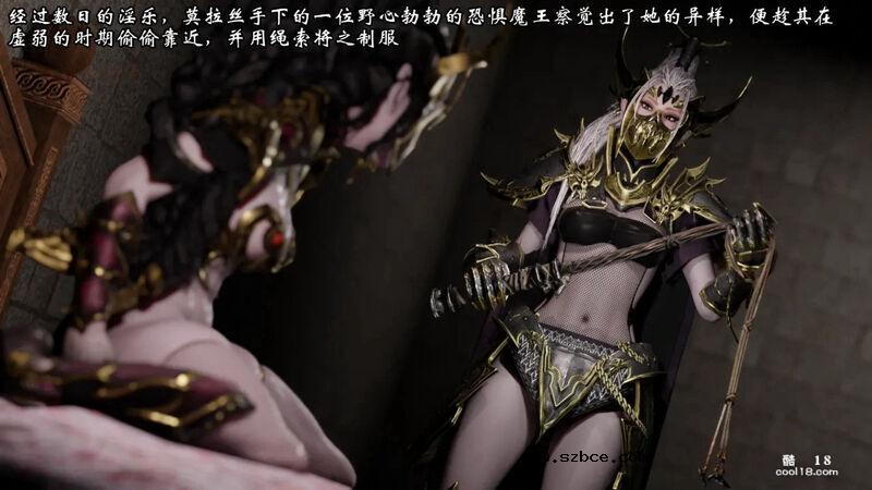 【3D】莫拉丝的故事