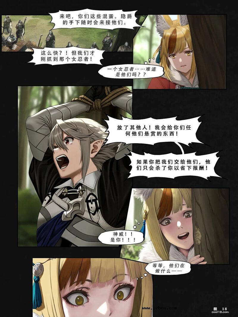 【AI漫画】忍者驯服记：《火焰纹章：命运》（上）