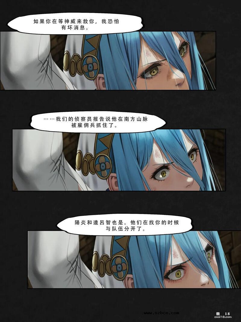 【AI漫画】忍者驯服记：《火焰纹章：命运》（上）