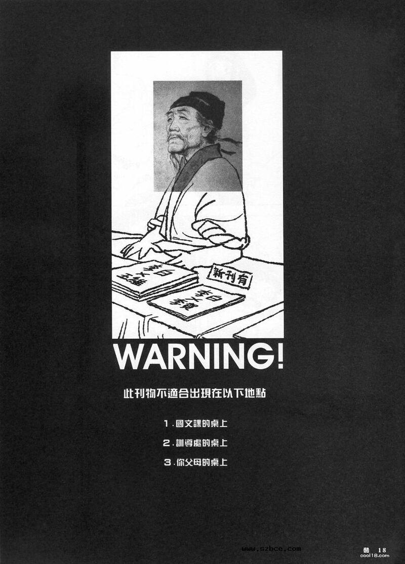【童年破壞】國文课本（1-3册）