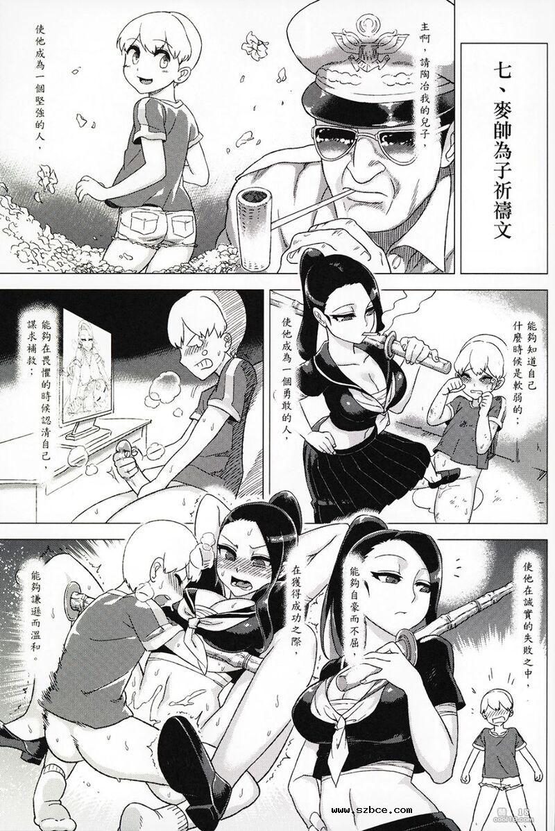 【童年破壞】國文课本（1-3册）