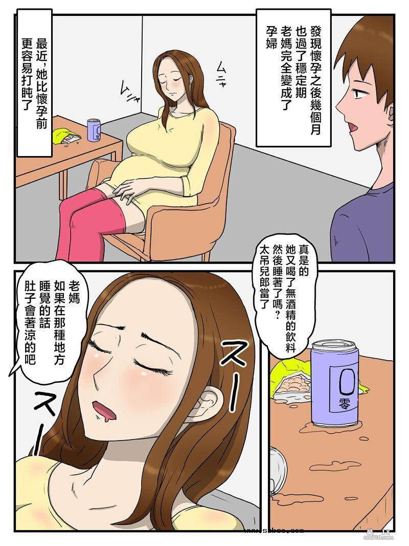 【中文彩漫】因爲媽媽打盹了