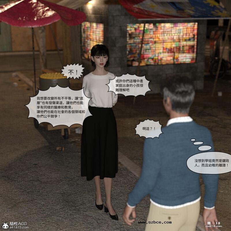 【3D】珞玉无声（1）