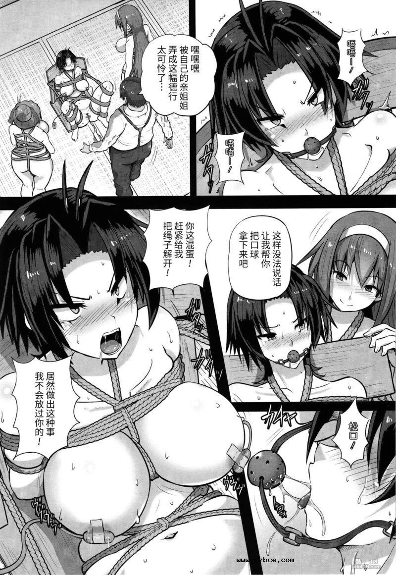 【中文漫画】凌辱温泉