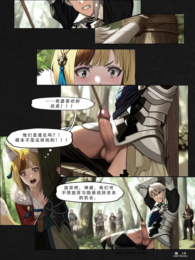 【AI漫画】忍者驯服记：《火焰纹章：命运》（上）