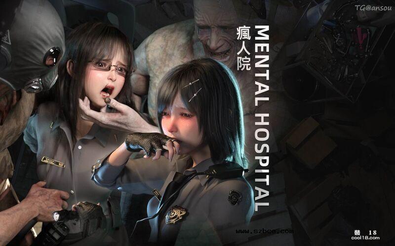【3D】疯人院 Mental hospital
