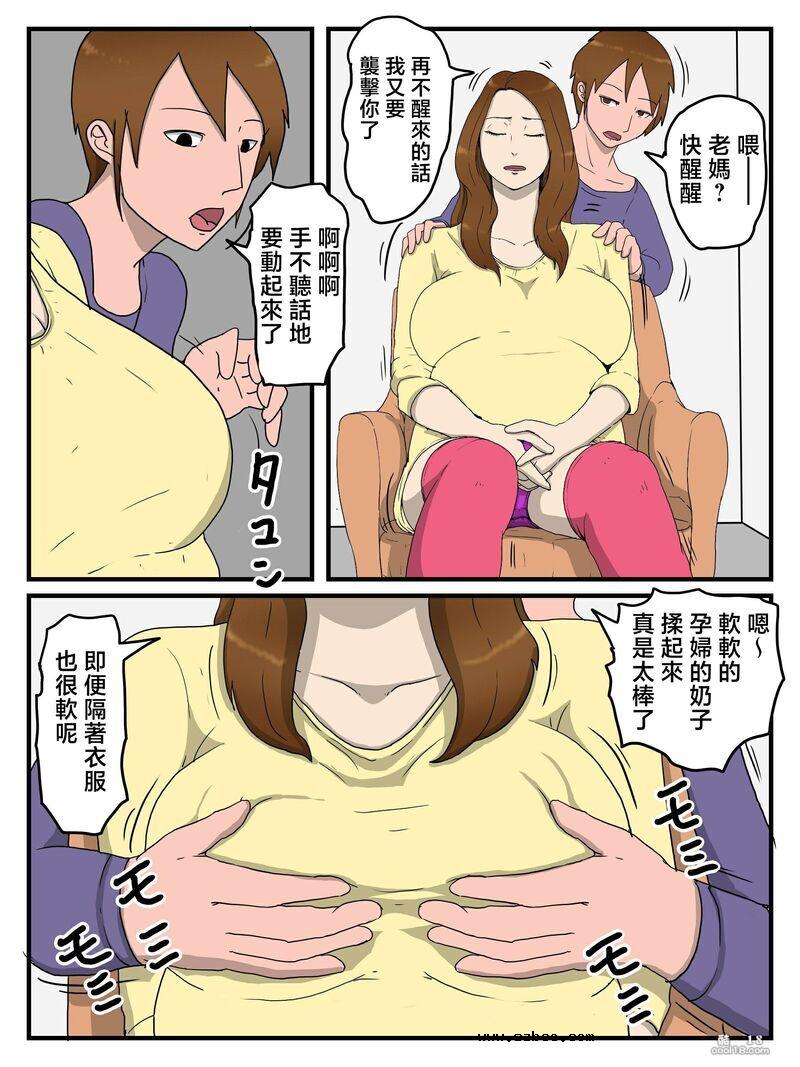 【中文彩漫】因爲媽媽打盹了