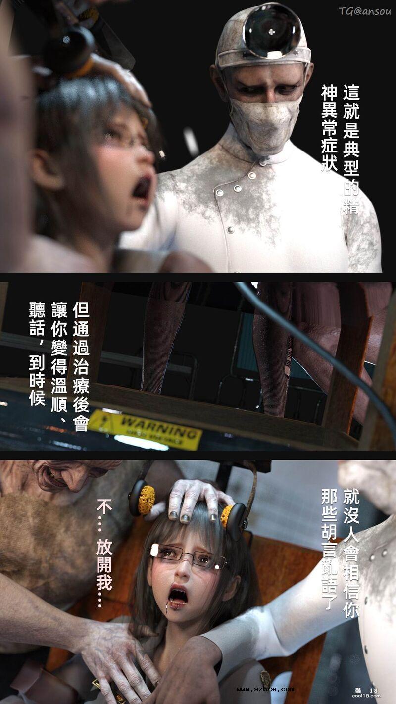 【3D】疯人院 Mental hospital