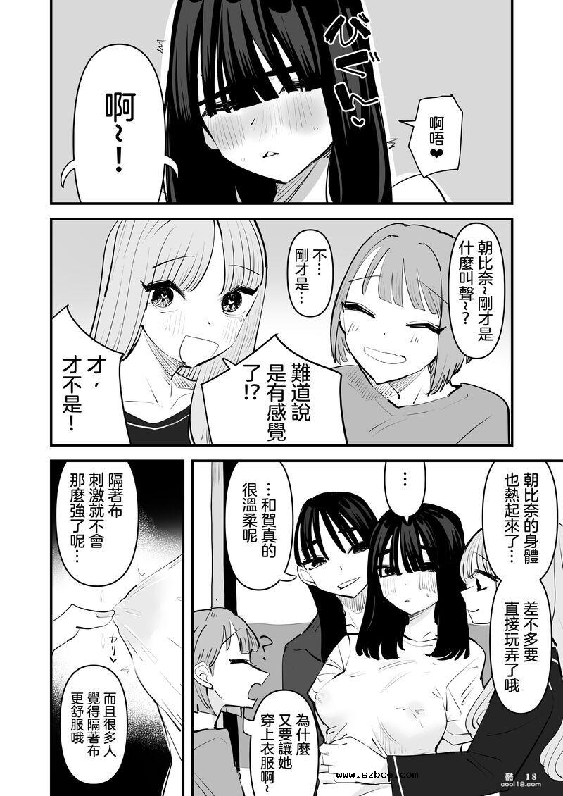 【中文漫画】區區陰沉角色乳頭卻是漂亮粉色真是不知天高地厚！