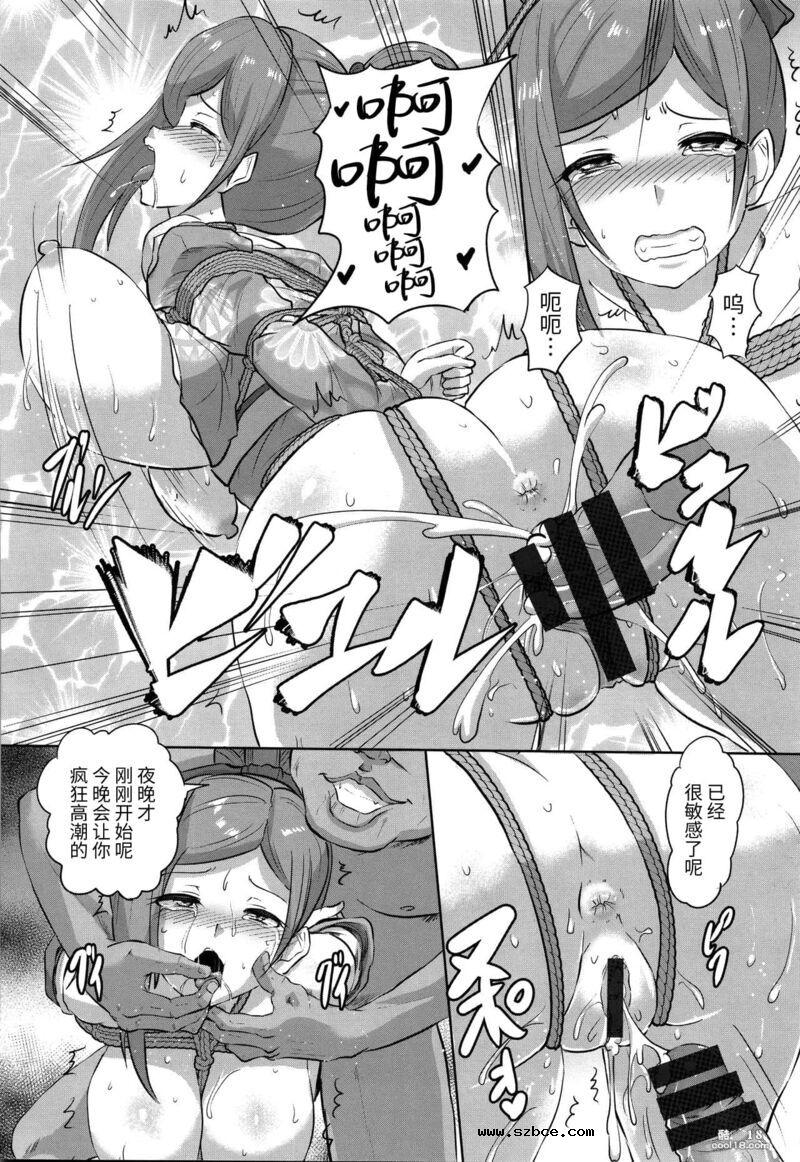 【中文漫画】凌辱温泉