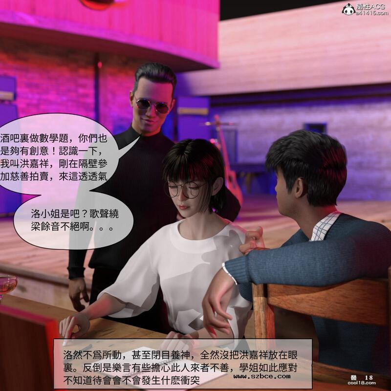 【3D】珞玉无声（1）