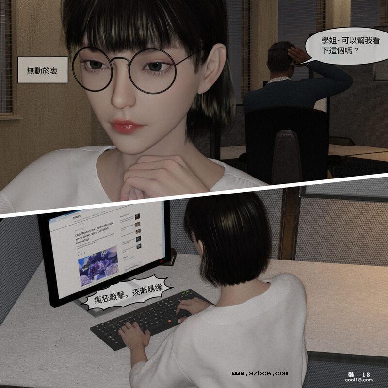 【3D】珞玉无声（1）