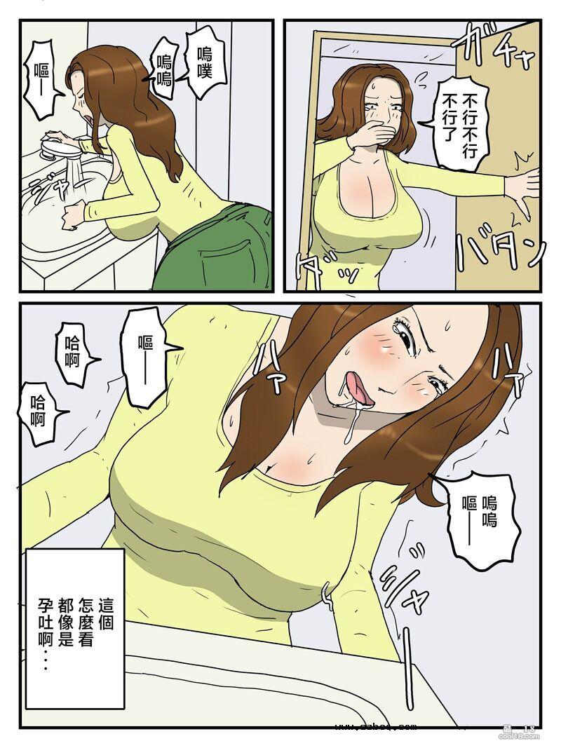 【中文彩漫】因爲媽媽打盹了
