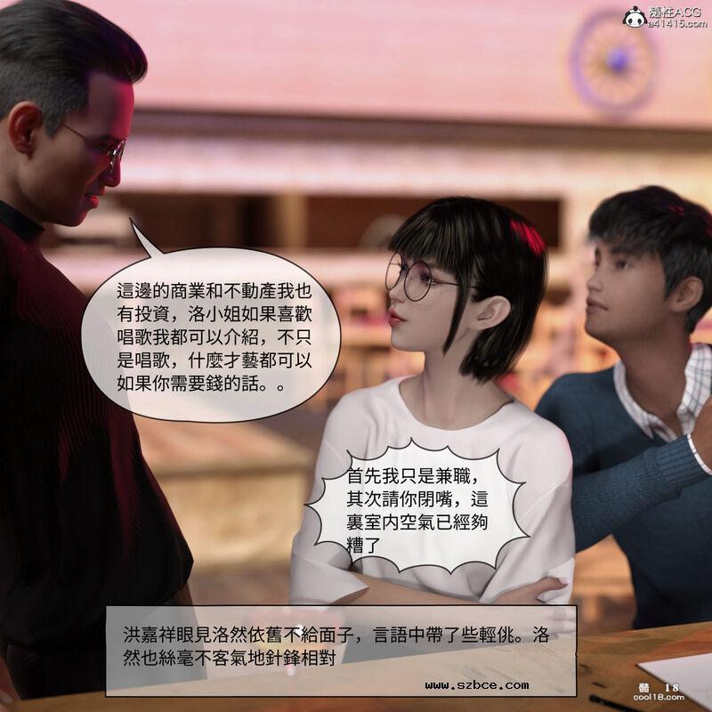 【3D】珞玉无声（1）