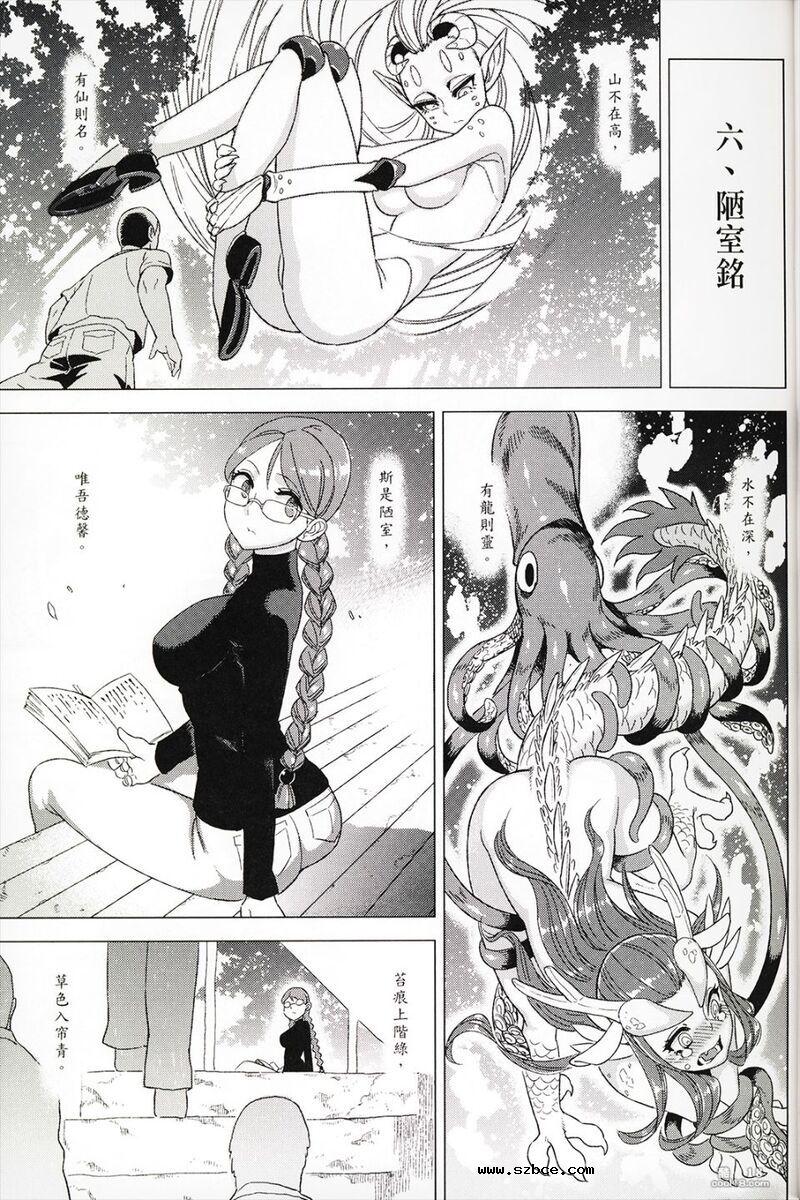 【童年破壞】國文课本（1-3册）