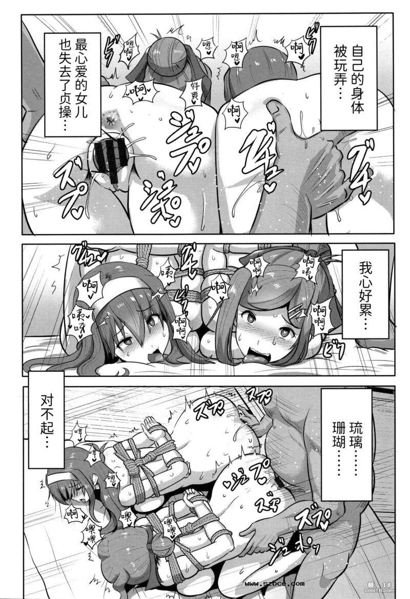 【中文漫画】凌辱温泉
