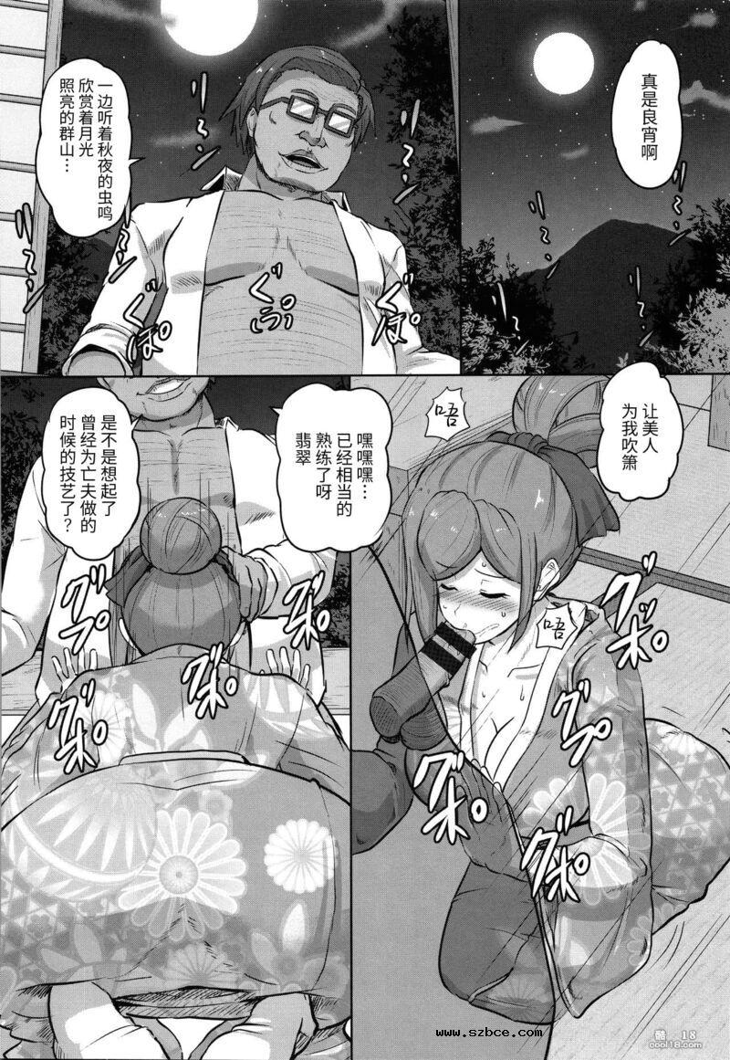 【中文漫画】凌辱温泉
