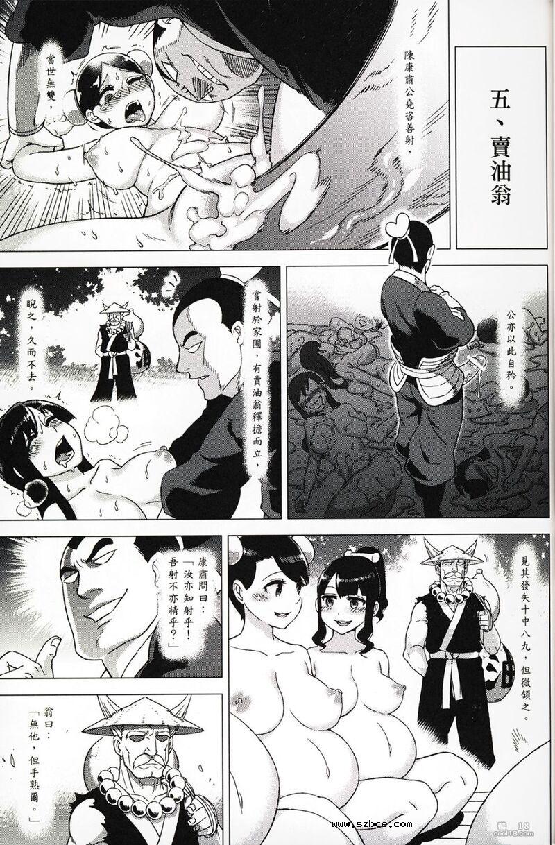 【童年破壞】國文课本（1-3册）