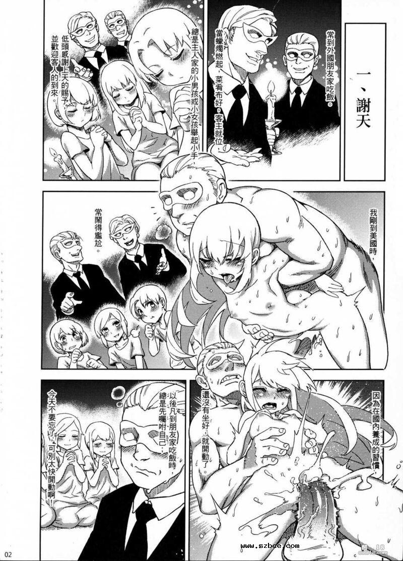 【童年破壞】國文课本（1-3册）