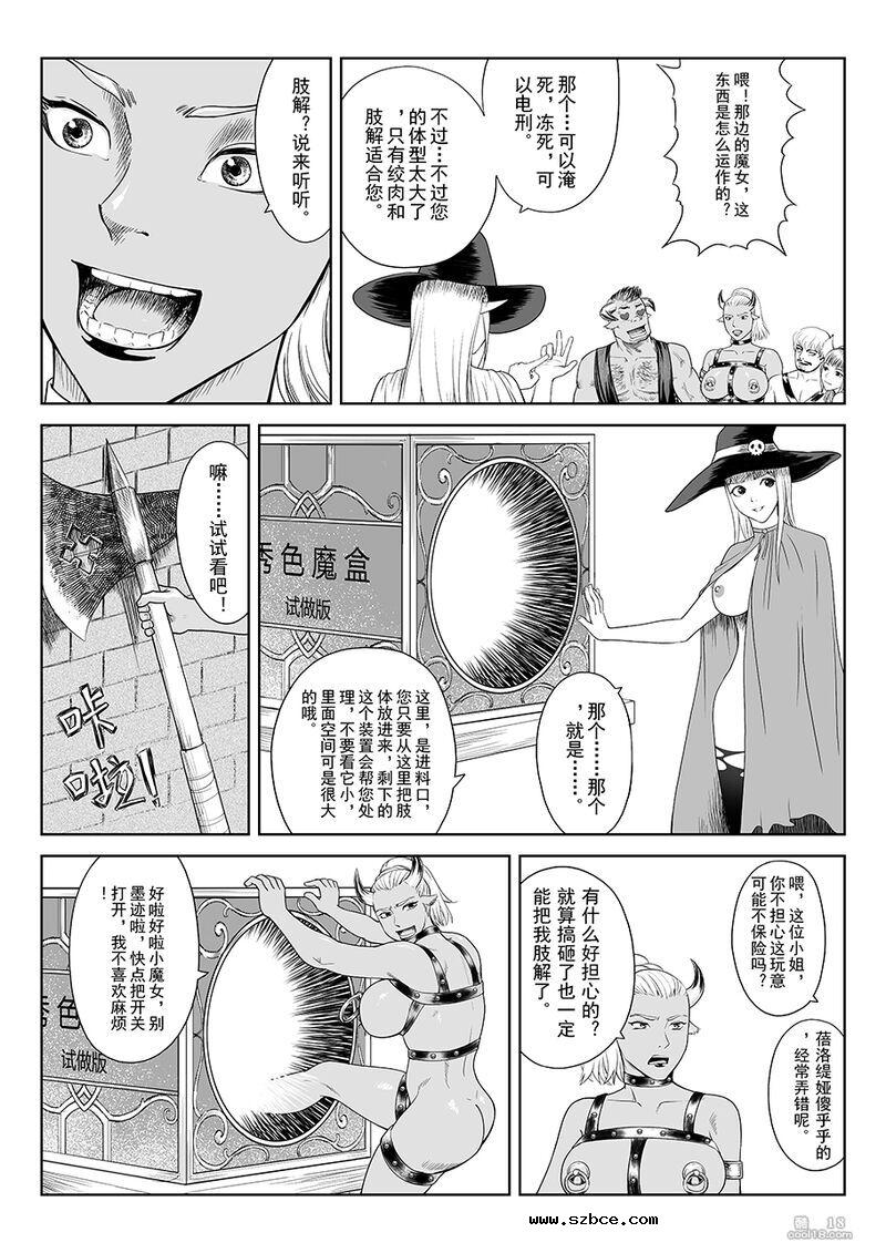 【影刺作品】食人女巫烹饪机的艺术家（重口味）