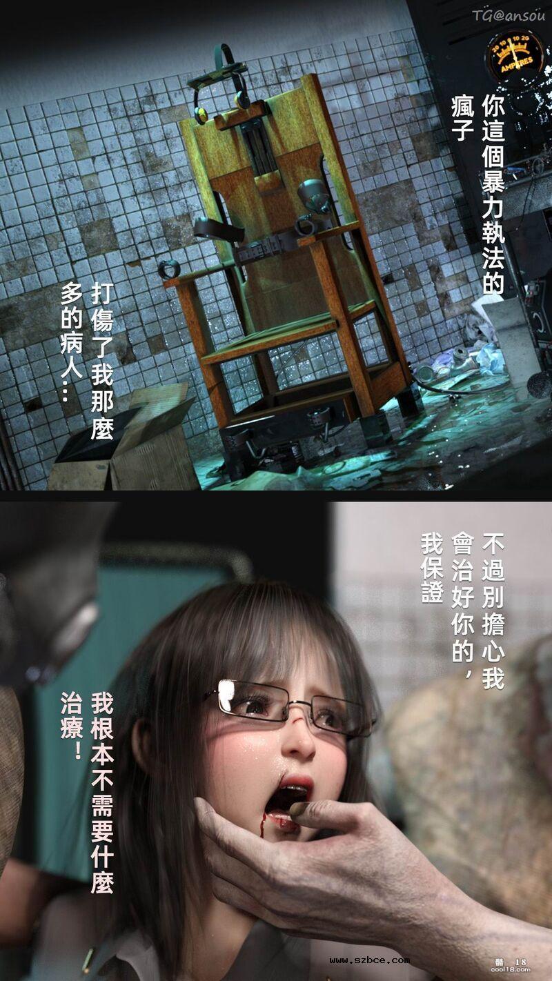 【3D】疯人院 Mental hospital