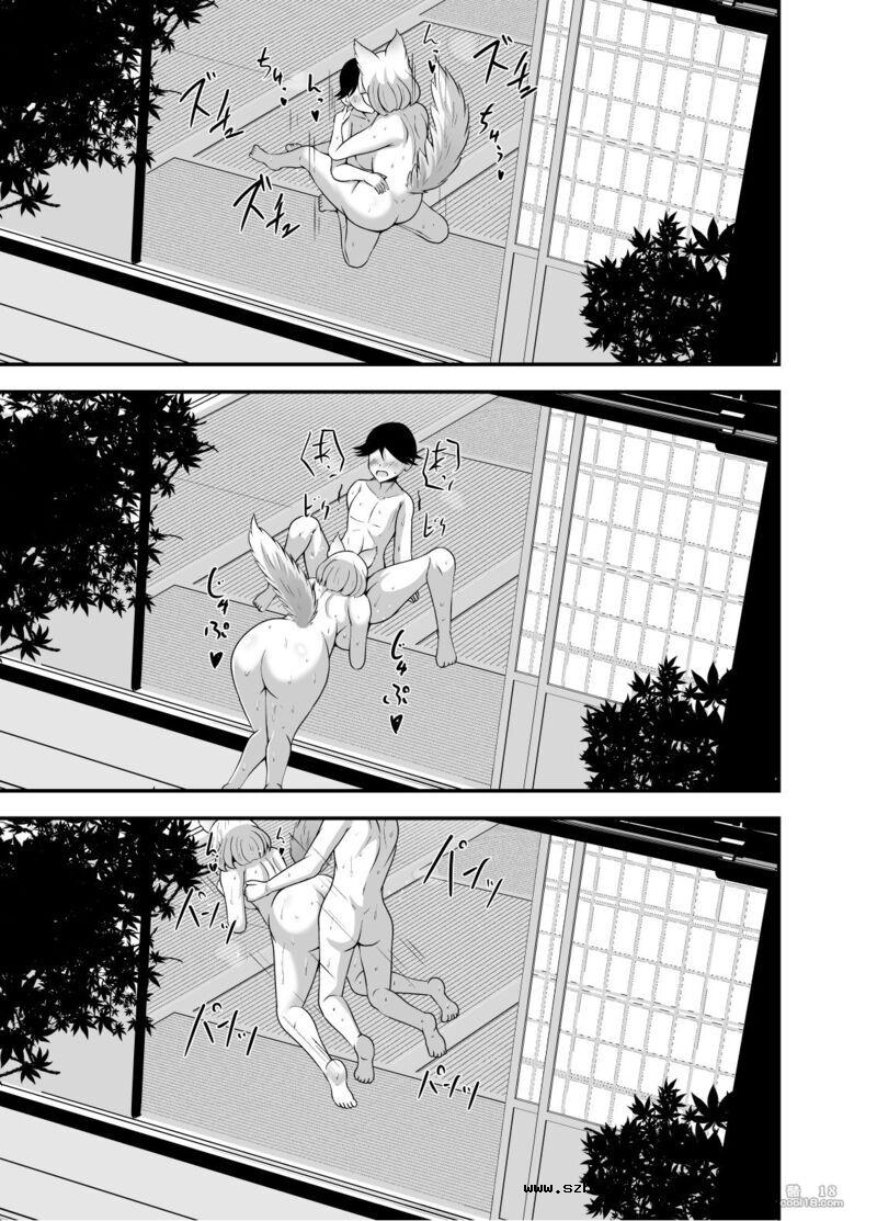 【中文漫画】歡迎来到妖狐の湯
