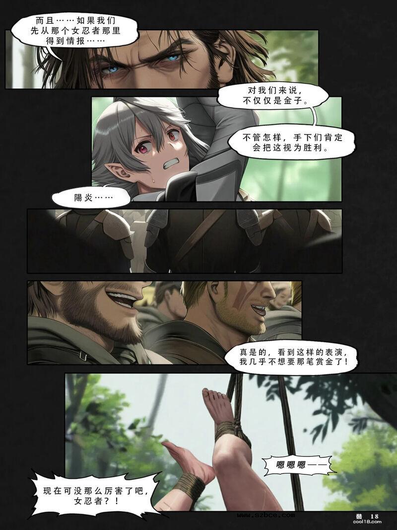 【AI漫画】忍者驯服记：《火焰纹章：命运》（上）
