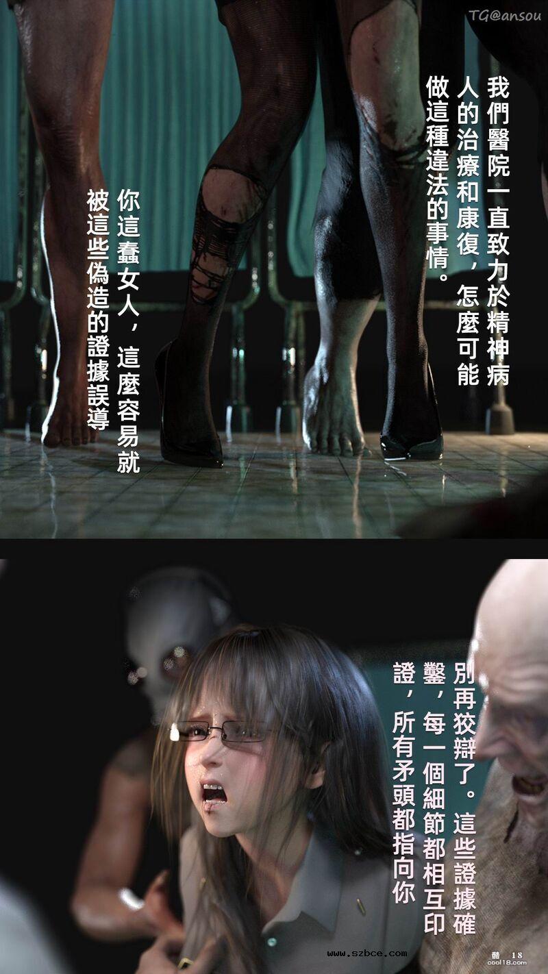 【3D】疯人院 Mental hospital