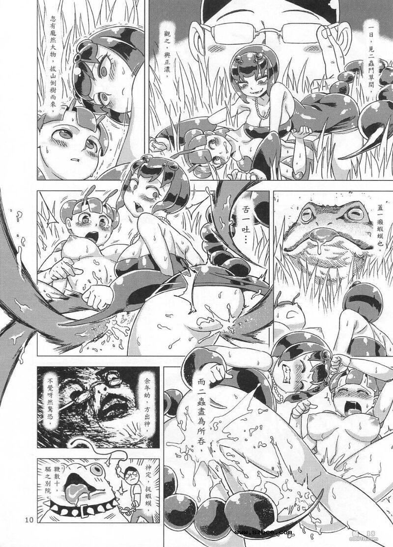【童年破壞】國文课本（1-3册）