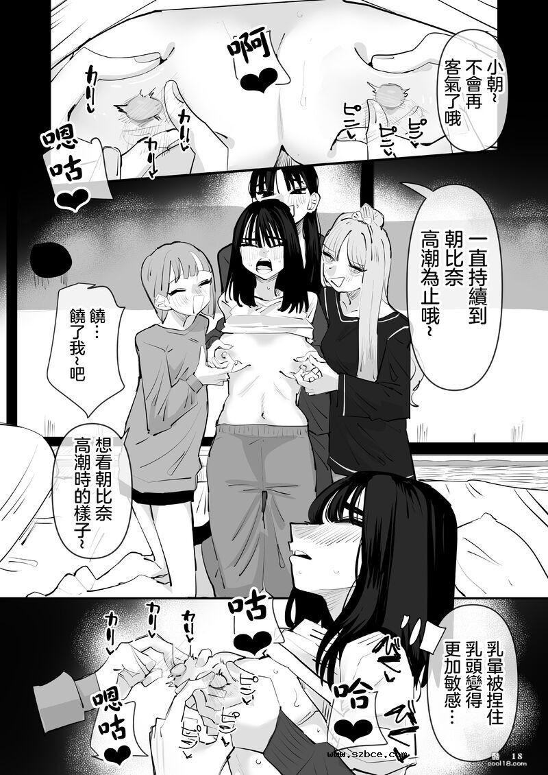 【中文漫画】區區陰沉角色乳頭卻是漂亮粉色真是不知天高地厚！