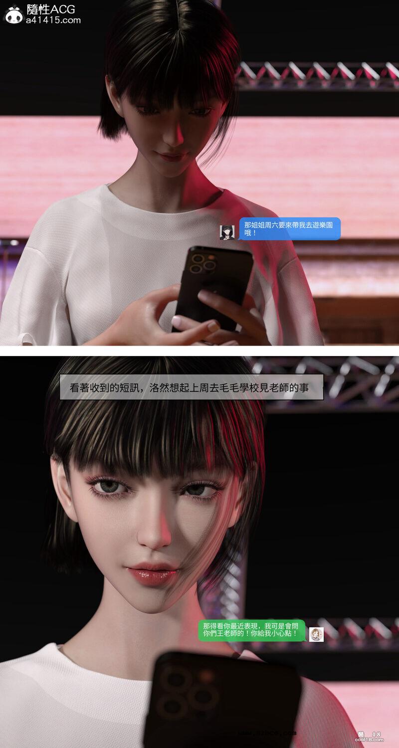 【3D】珞玉无声（1）