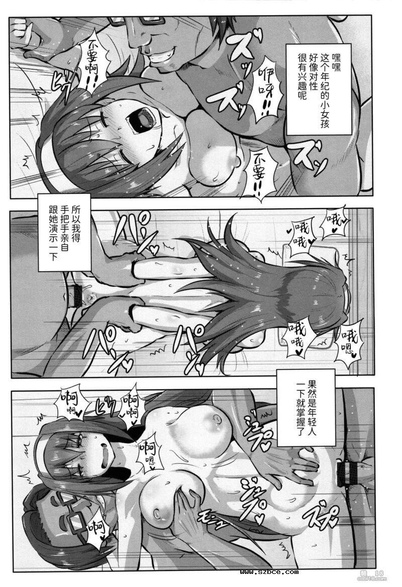 【中文漫画】凌辱温泉