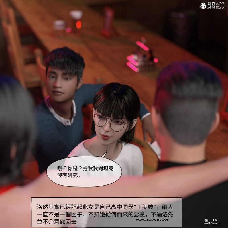 【3D】珞玉无声（1）
