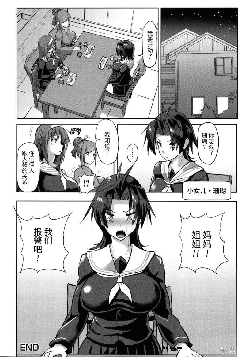 【中文漫画】凌辱温泉