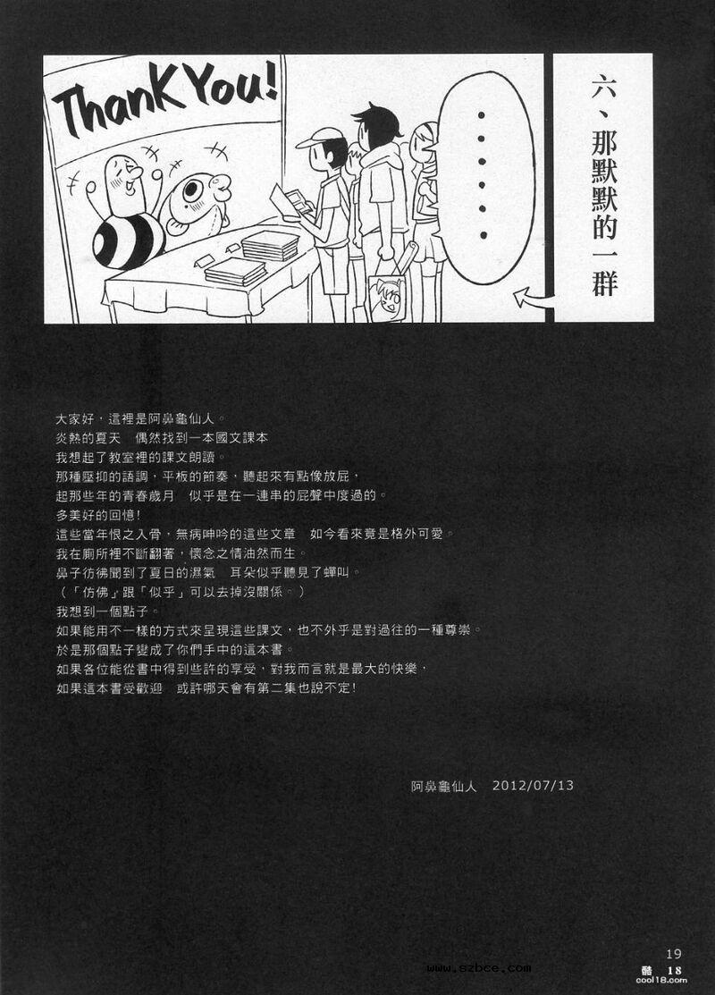 【童年破壞】國文课本（1-3册）